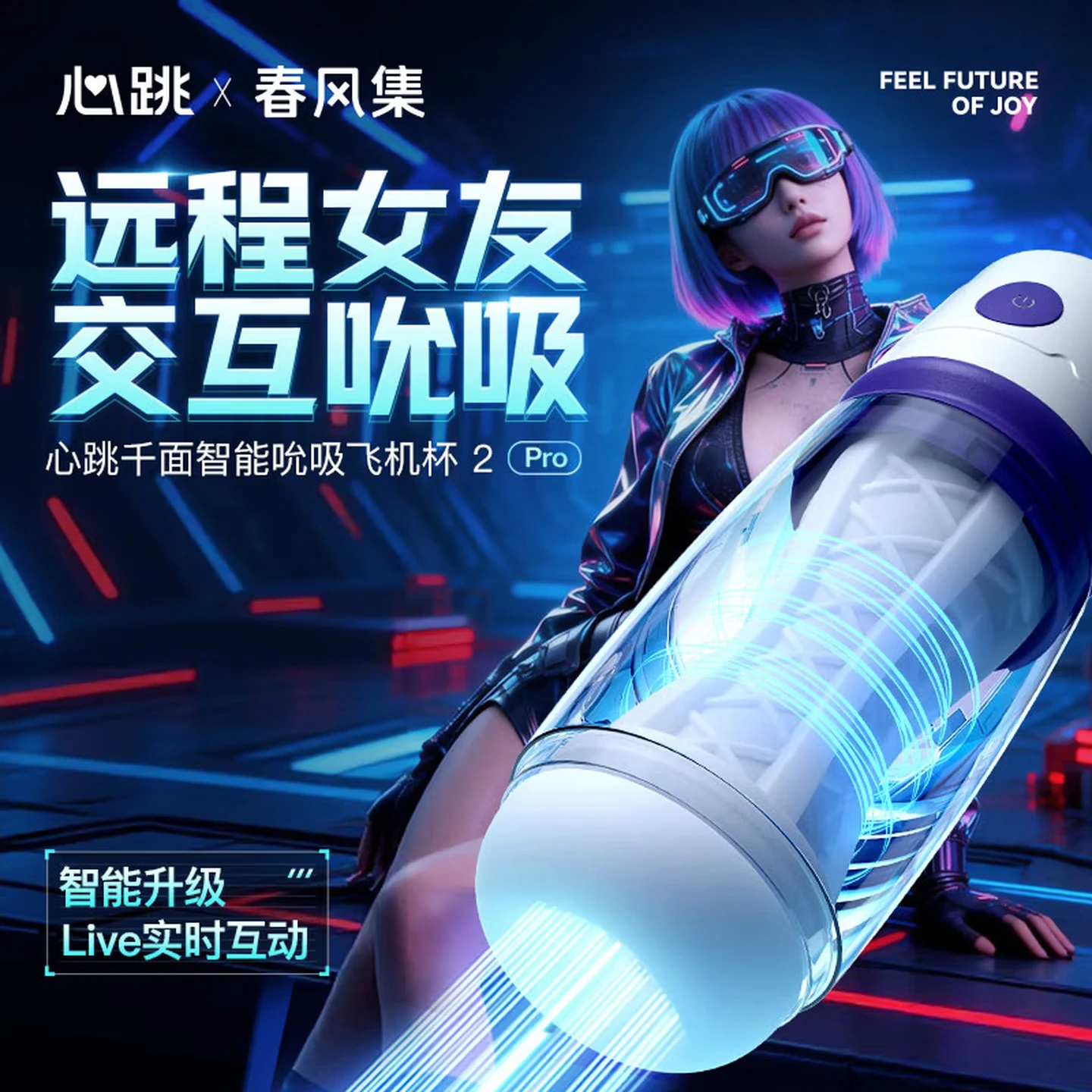 心跳千面系列