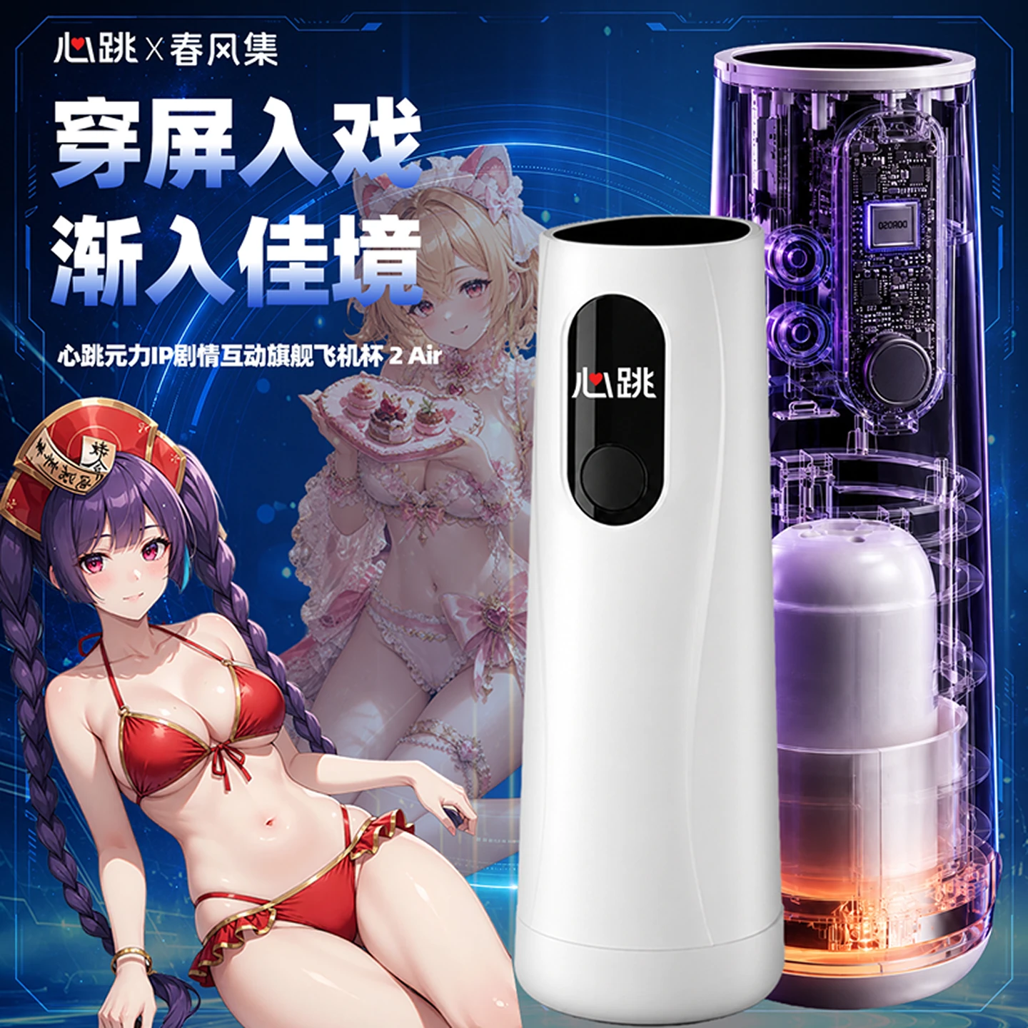 元力2 Air产品图