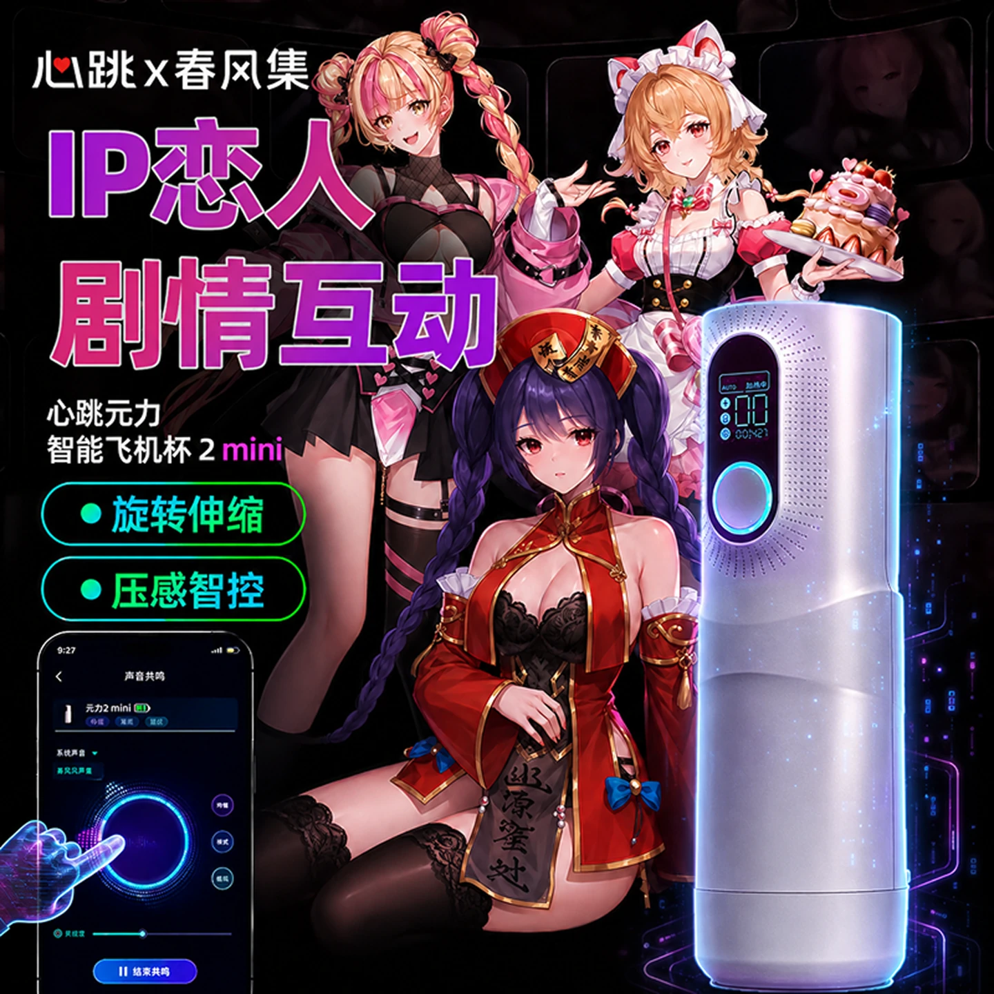 元力2 Mini产品图