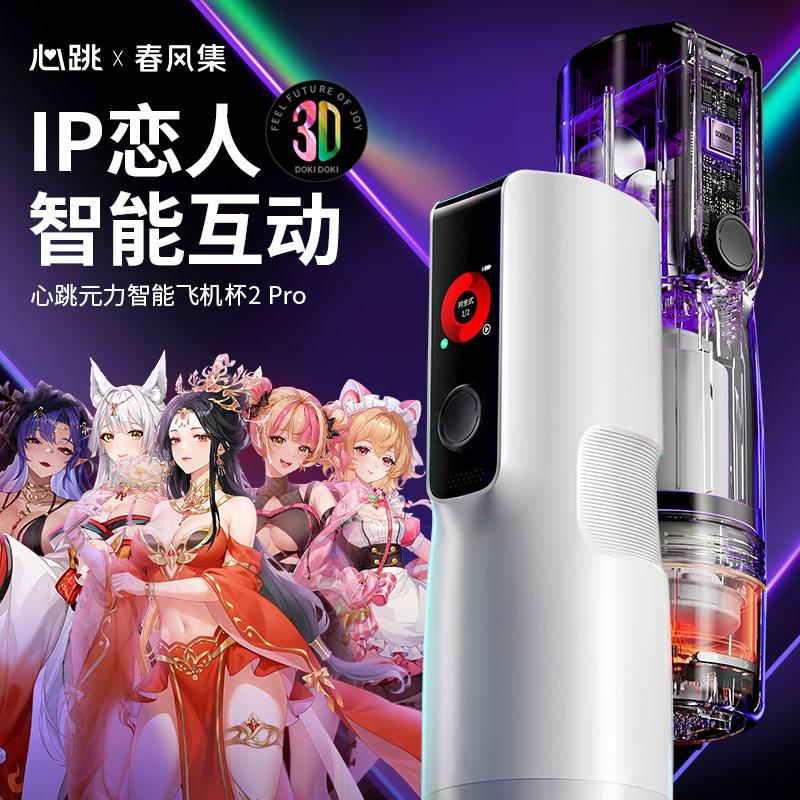 元力2 Pro产品图