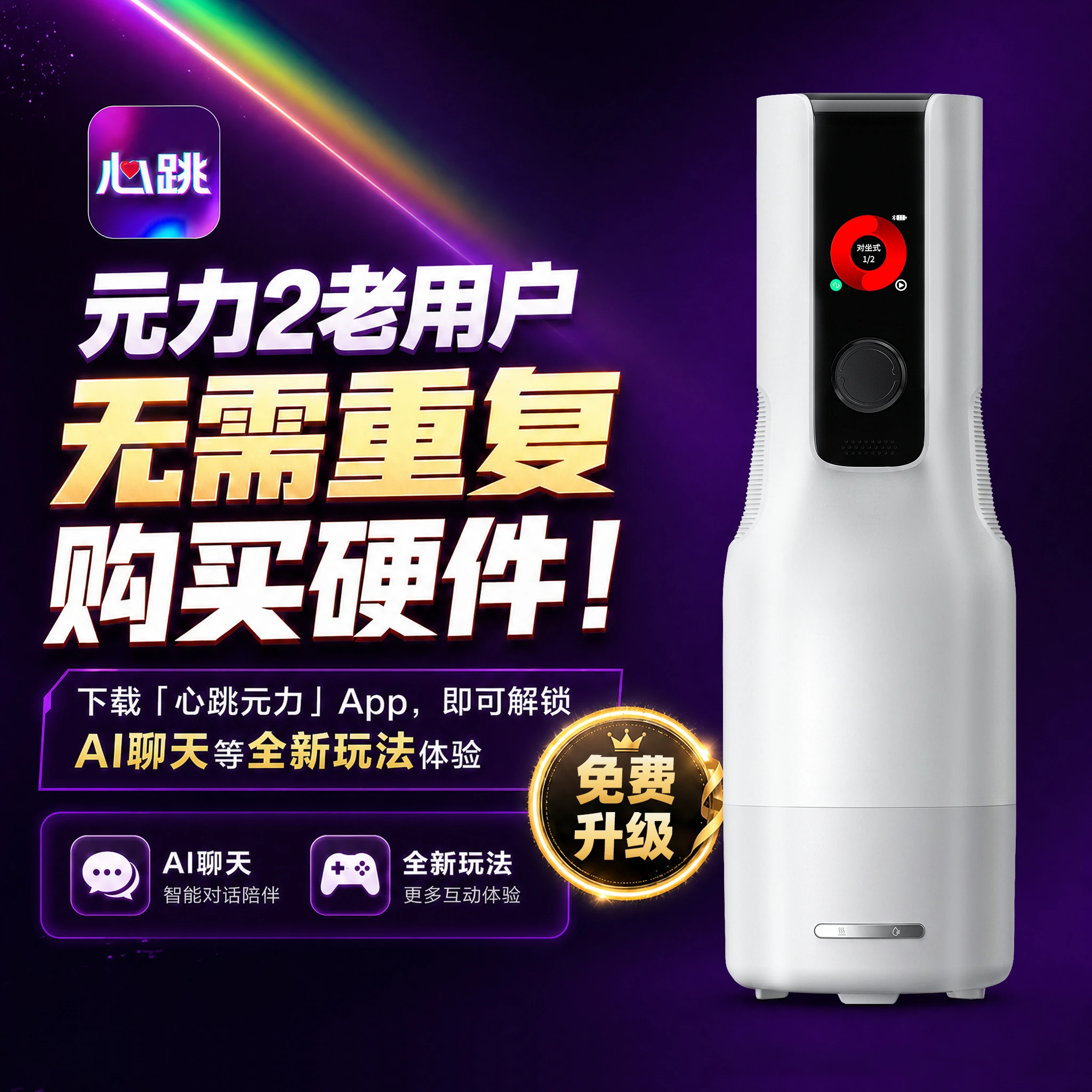 元力2 Pro产品介绍图 8